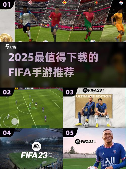 2025必玩!高人气足球手游排行