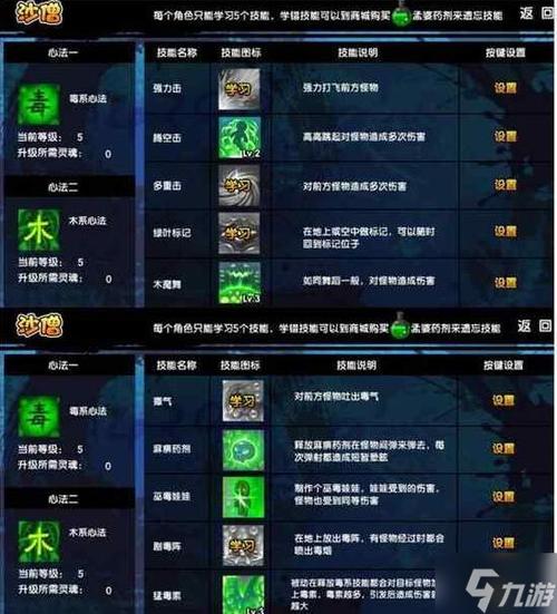 造梦西游3沙僧配招,沙僧最强配招,沙僧弓箭技能配招详解