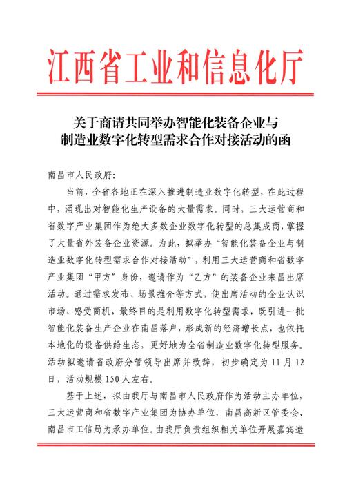 我是装备商