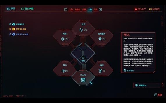 赛博朋克2077布里克怎么救