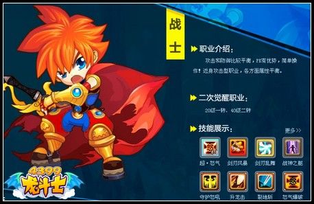 龙斗士全职业详细介绍龙斗士职业选择指南