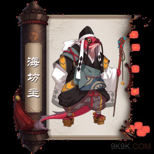 海胡须杖阴阳师哪里多