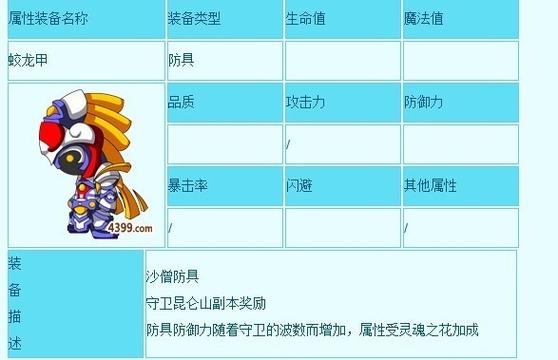 造梦西游3boss掉落大全