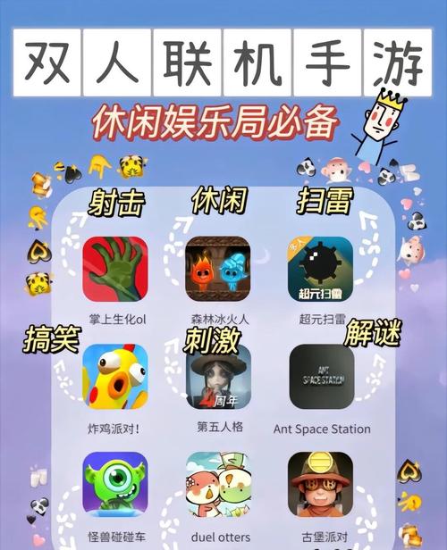 双人手游流行的联机游戏大全2025