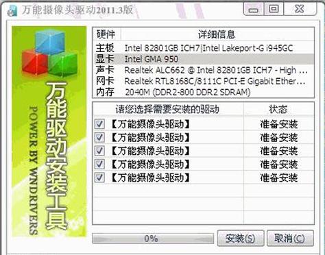 acer万能摄像头驱动电脑版官方2025最新版