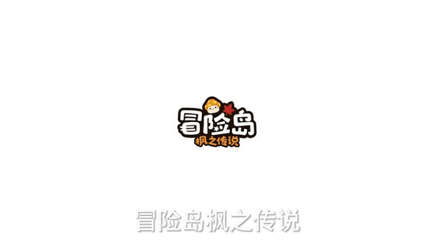 冒险岛N慢?用这个加速器