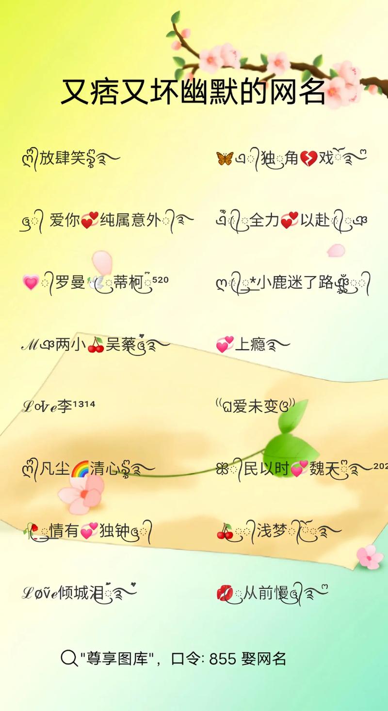 抖音有趣搞怪名字搞笑又吸引人的网名大全