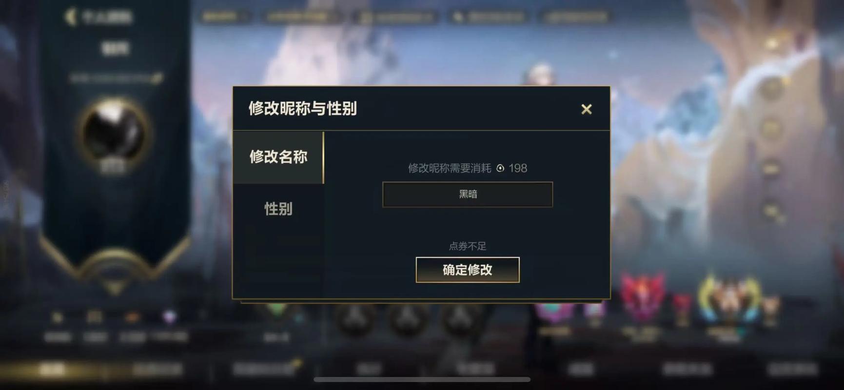 英雄联盟手游空白名字代码一览