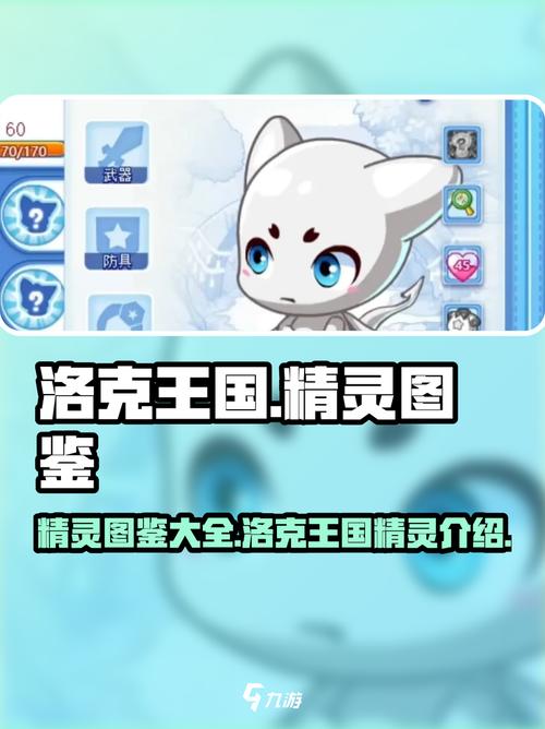 洛克王国世界特殊进化精灵有哪些分享