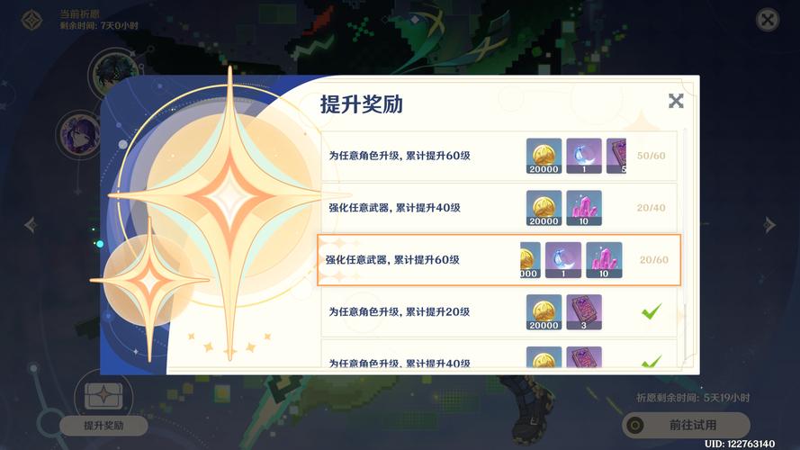 原神回归奖励多久触发原神回归奖励触发时间