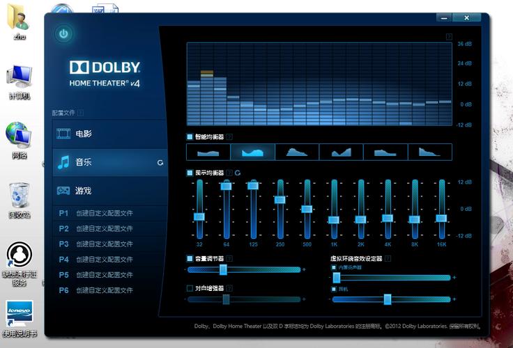 Realtek瑞昱HDAudio声卡驱动6.0.1.7687WHQL版32位