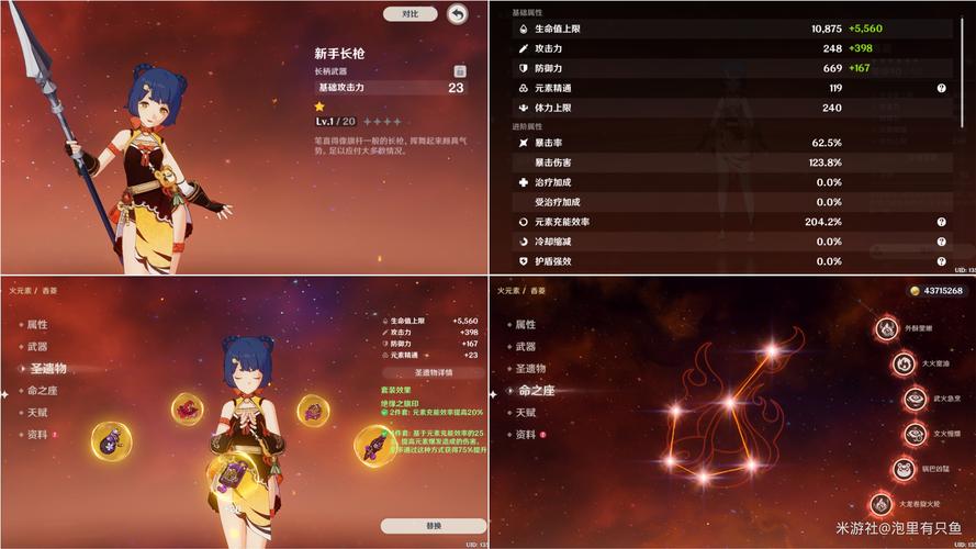 原神香菱八大武器伤害比较推荐原神香菱使用什么武器最好