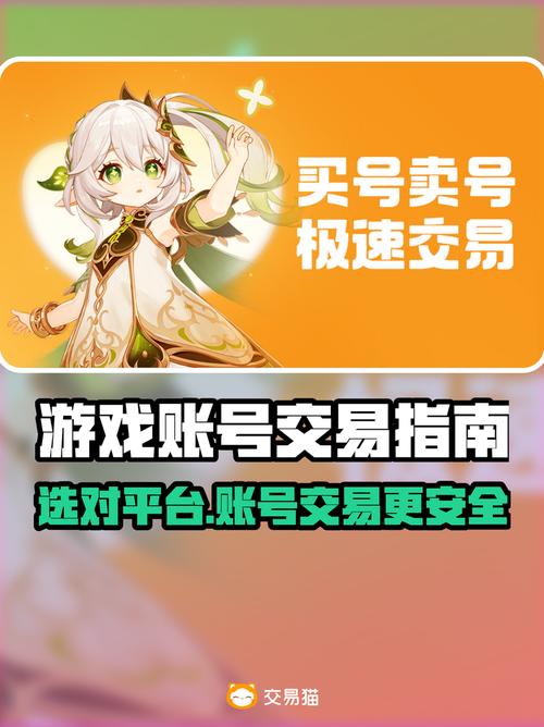 游戏代练暴富?揭秘交易平台