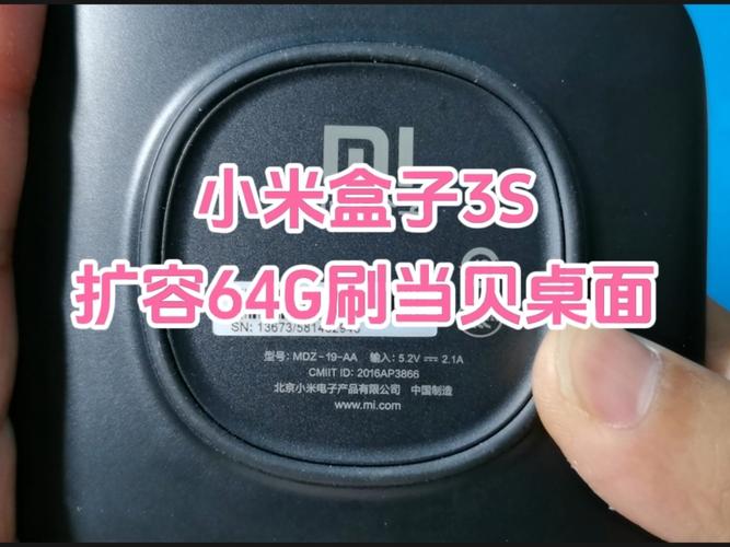 小米盒子3s刷机工具