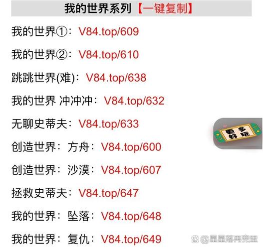 我的世界代码大全