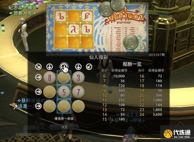 最终幻想14水晶世界金碟币怎么刷分享