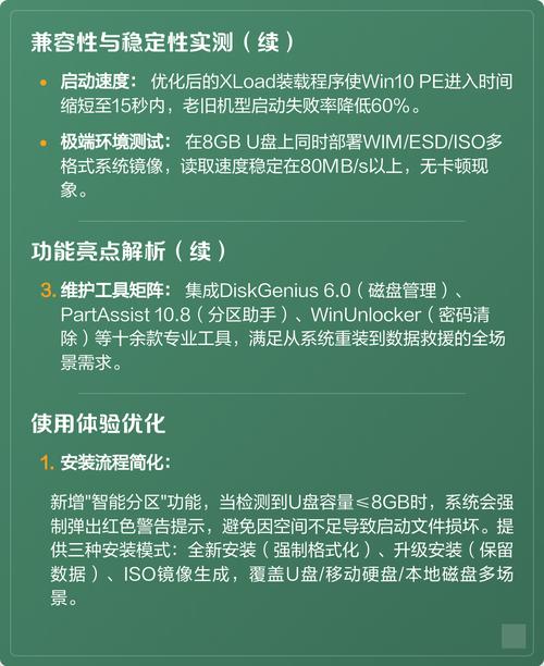 杏雨梨云u盘启动系统2025最新pc版