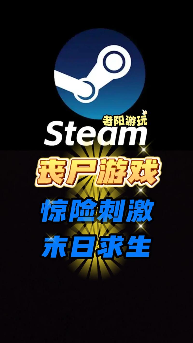 2024必玩丧尸游戏合集,经典盘点