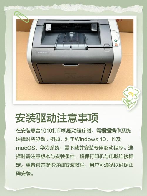 HP(惠普)LaserJet1010激光打印机驱动程序2025最新pc版