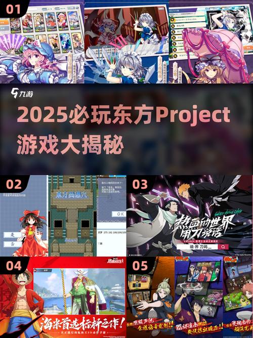 热门的东方project游戏排行经典的二次元游戏盘点2025