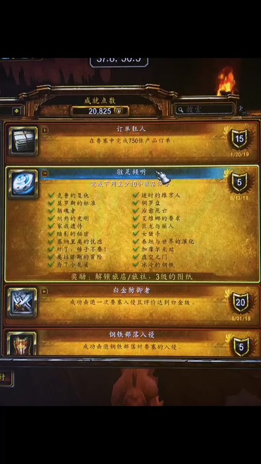 魔兽世界追随者怎么升级和追随者系统内容介绍截图