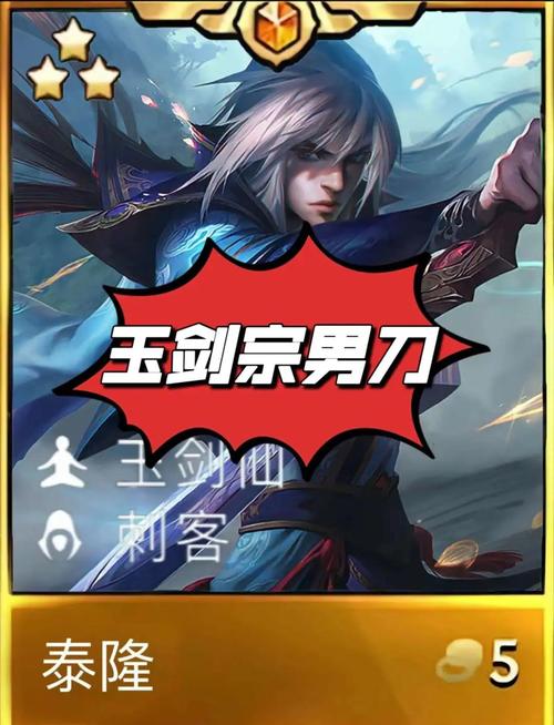 专杀版本热门!玉剑已成上分首选!