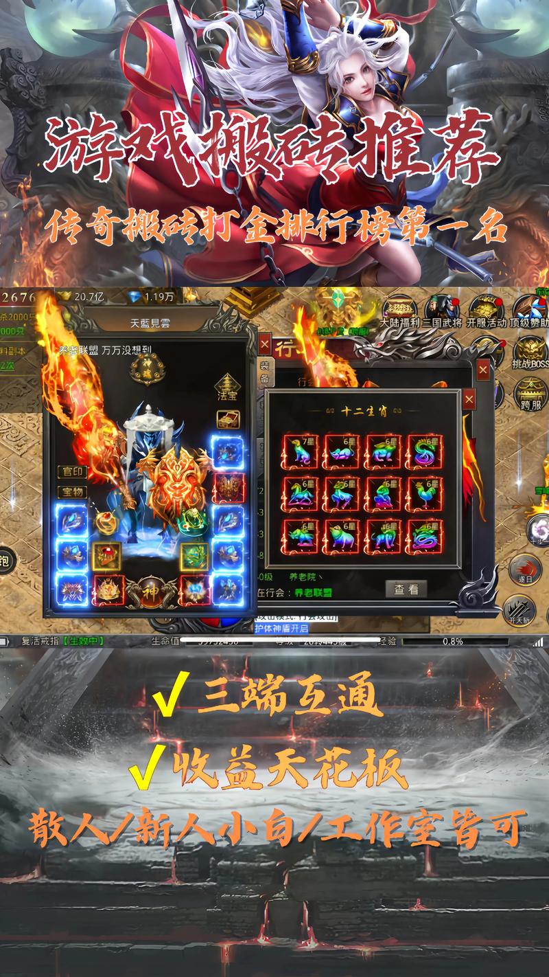 2025最火月卡传奇手游TOP榜