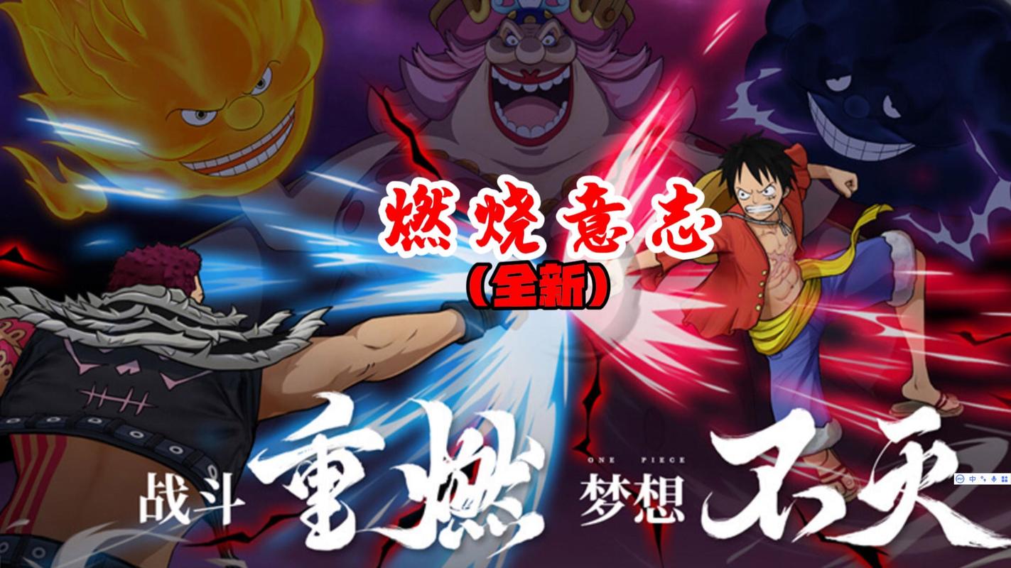 海贼:用烈焰燃烧世界