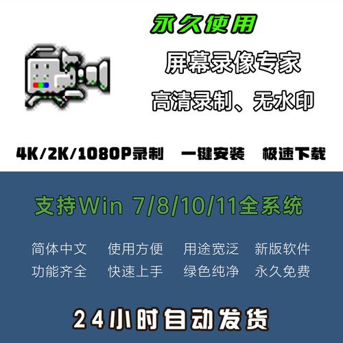 屏幕录像专家官方最新版安装