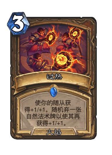 炉石传说世界之树的余烬迷你包猎人新卡有啥