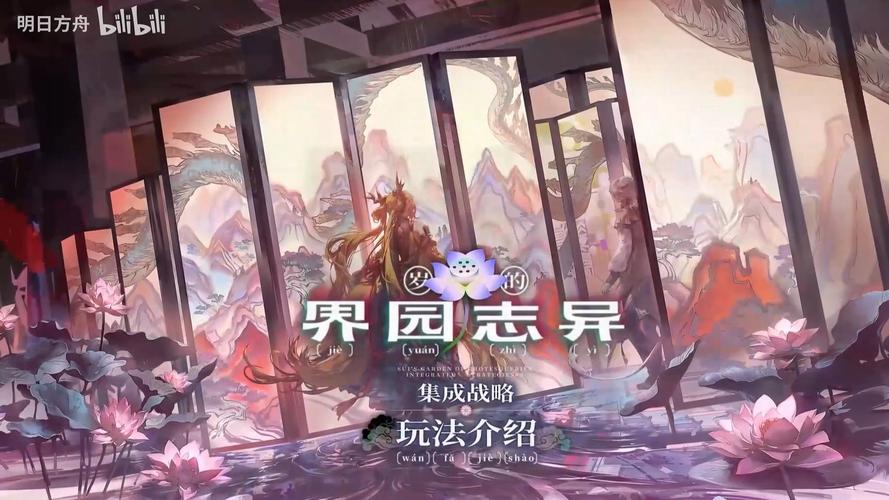 园中园什么时候出公测上线时间预告