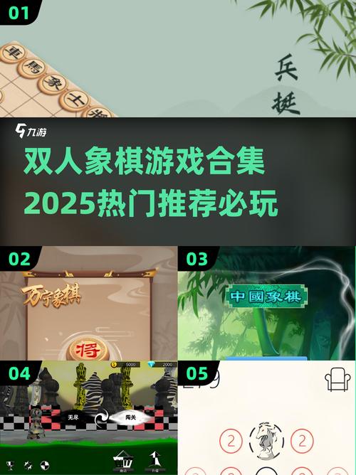2025最双人棋类游戏合集,玩到停不下来!Chess