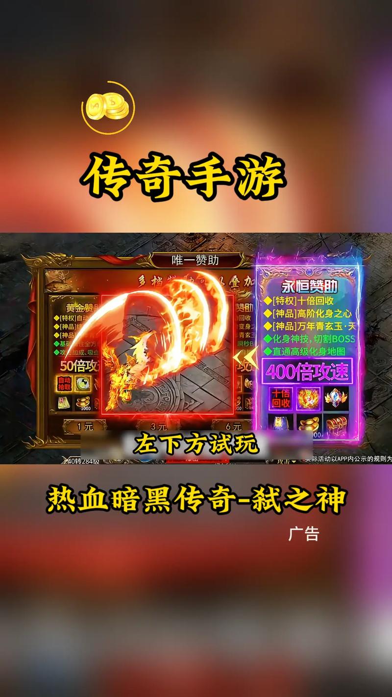 网游广告弹窗关闭方法《传奇》玩家必看!