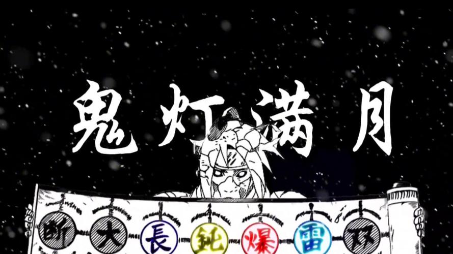 火影忍者鬼灯满月忍刀七人众测评