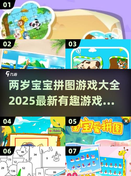 2025最火儿童拼图游戏
