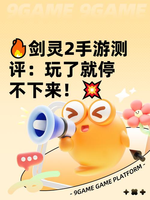 剑灵2手游测评:玩法爆肝但超有趣!