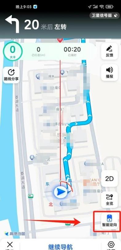 高德地图ar实景导航怎么打开?