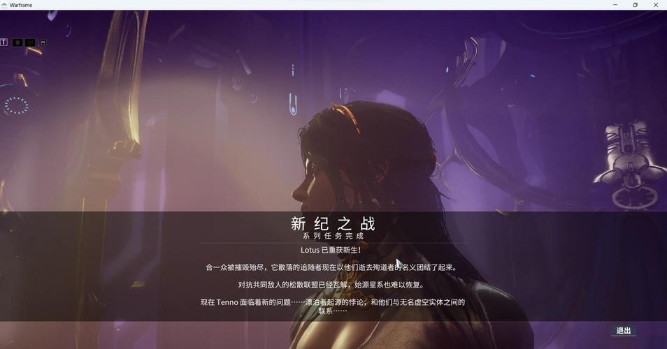 星际战甲新纪之战可选什么任务奖励