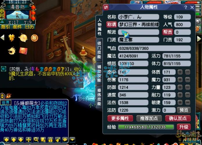 梦幻西游109级百套魔王寨任务装备怎么搭配