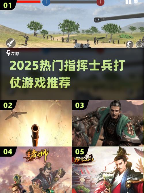 指挥部队打仗游戏合集2025