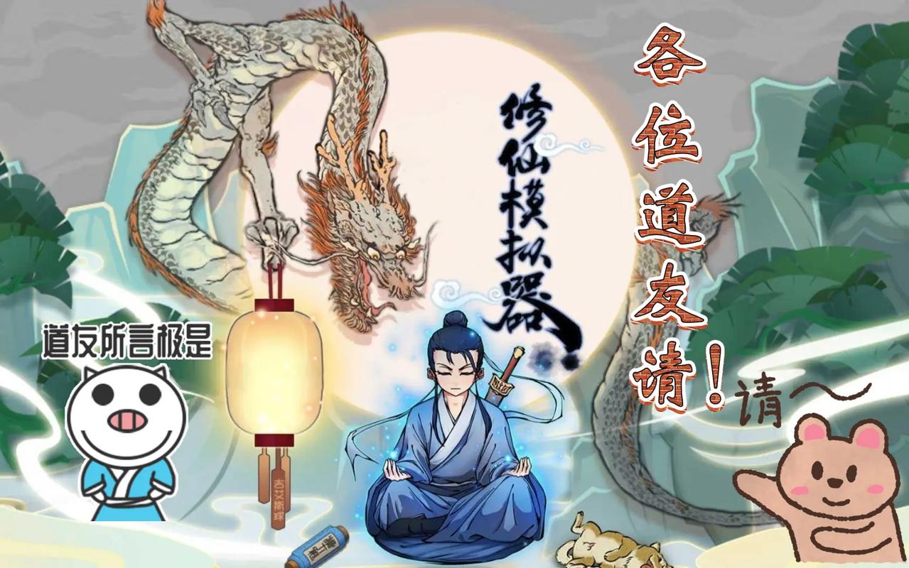 了不起的修仙模拟器:道剑属性大揭秘道剑在手,天下