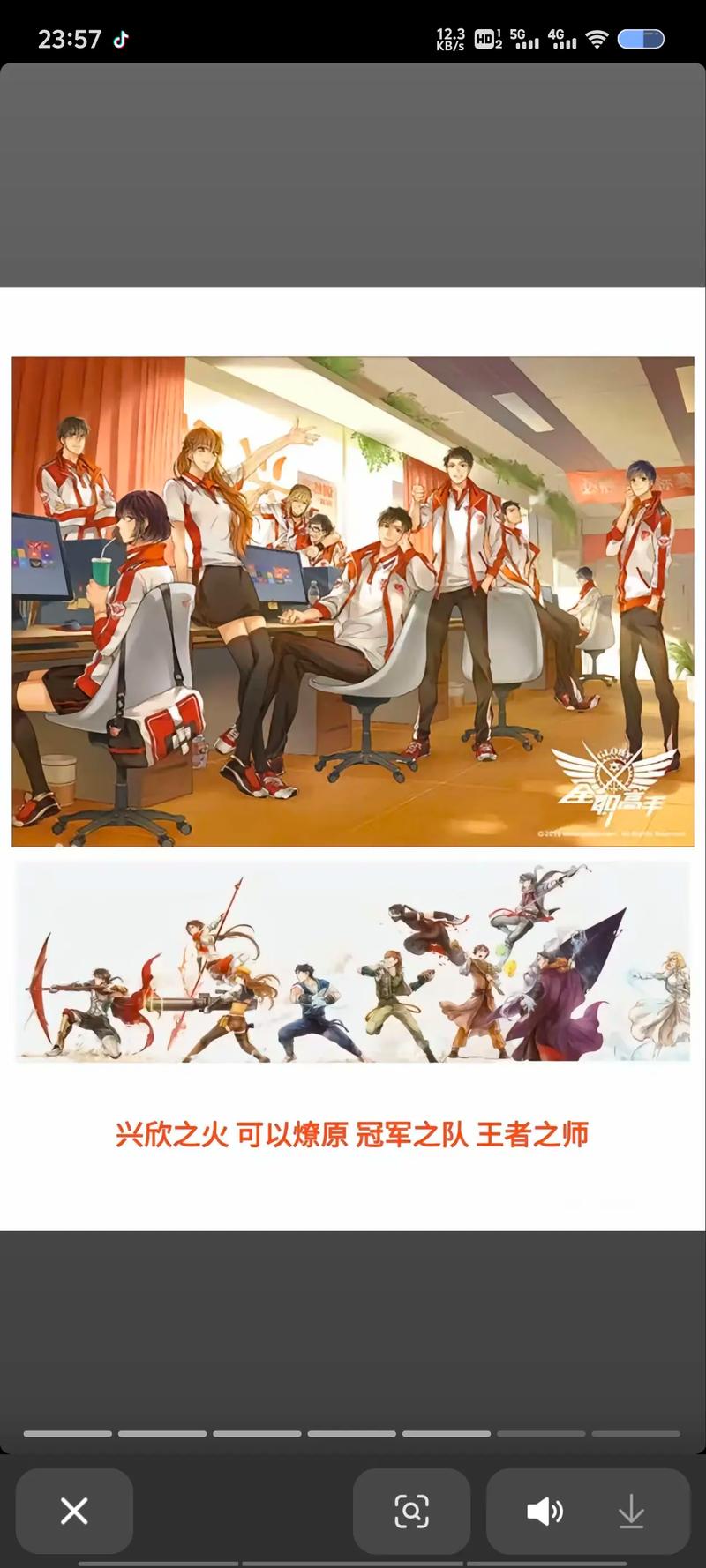 全职高手游戏原型大揭秘!2025高热度TOP榜