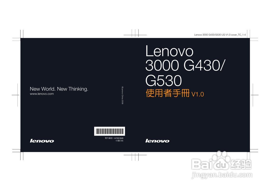 Lenovo联想3000G430G530系列笔记本无线网卡驱动电脑版截图