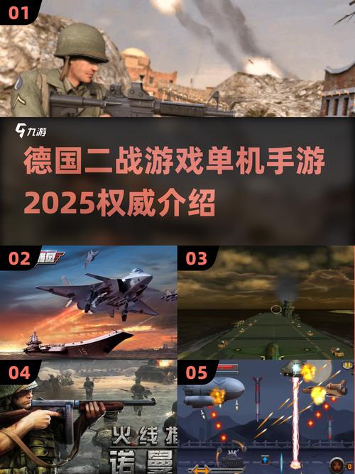 战争游戏单机版大全分享2025经典单机战争类手机