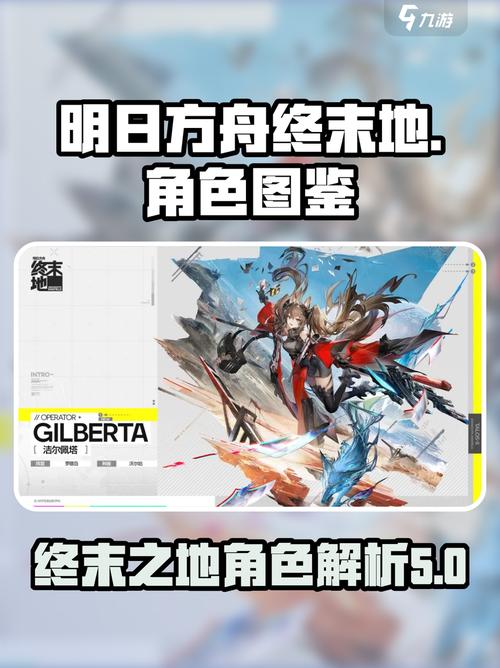 明日方舟终末地都有什么角色明日方舟终末地角色一览