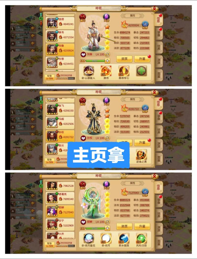 胡莱三国平民玩家最佳阵容推荐及布置技巧