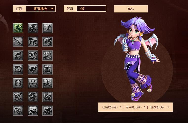 梦幻西游手游阴曹地府加点及门派点评[图]