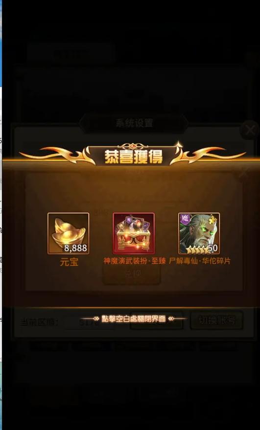 放置三国神魔版本兑换码汇总截图
