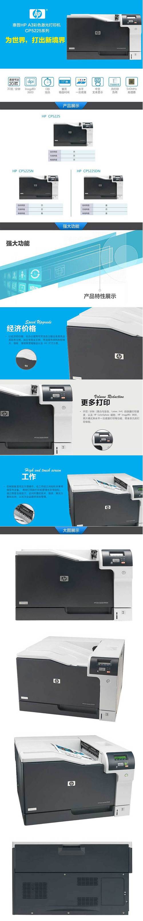 惠普cp5220打印机驱动电脑版官方2025最新版