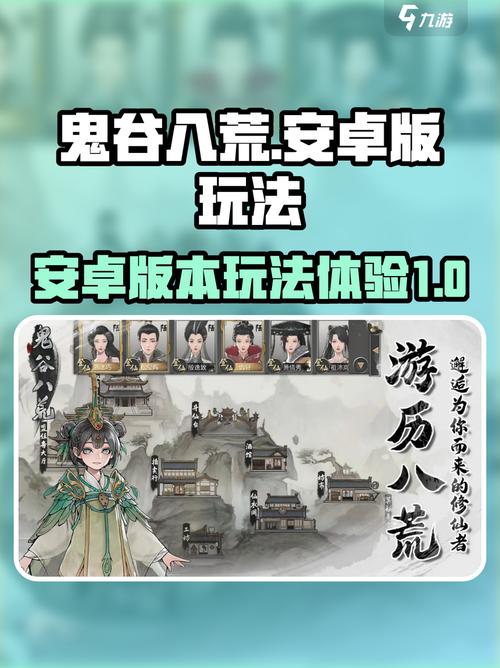 鬼谷八荒新手完美开局攻略